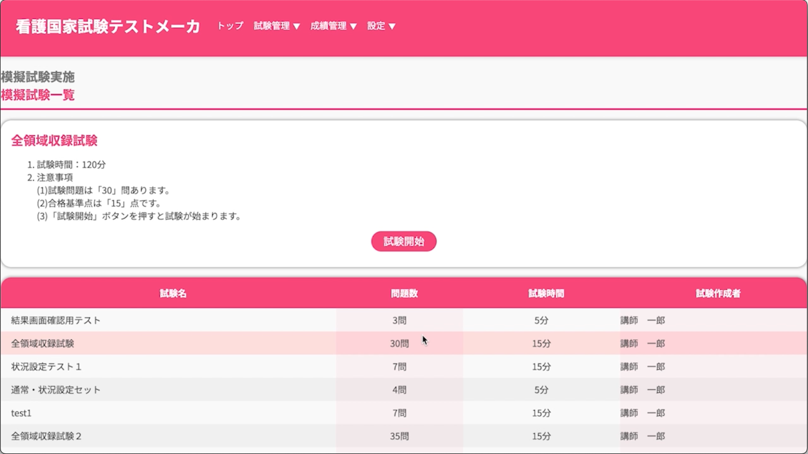 弱点分析機能の紹介